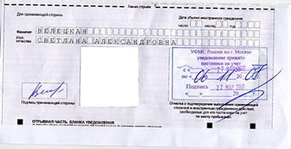временная регистрация в Белореченске