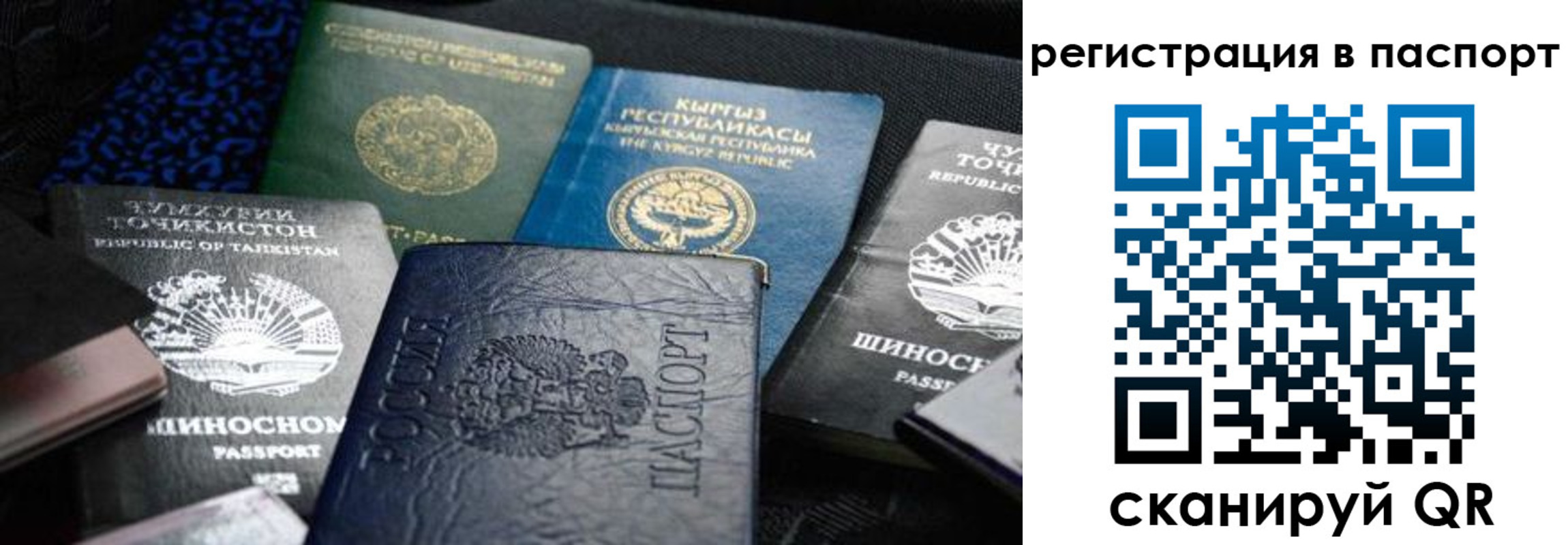 прописка для кредита в Белореченске